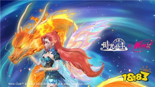 《时光公主》×《魔法俏佳人 Winx Club》联动启动 四大魔法活动上线