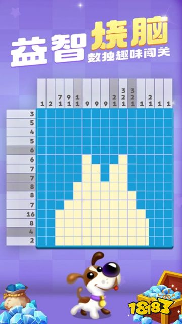 数独趣味闯关免广告版下载