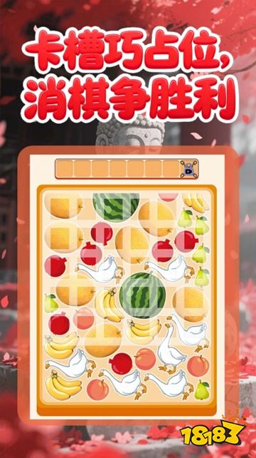 抓鹅吃大瓜最新版下载