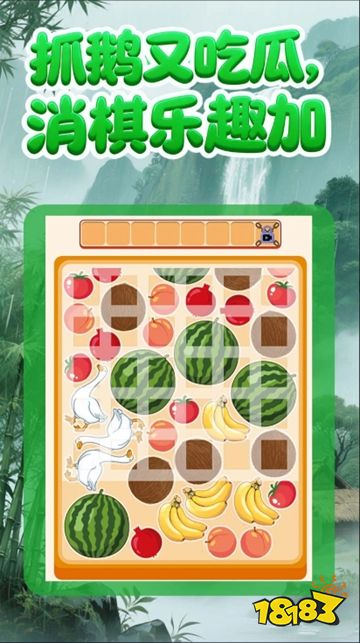 抓鹅吃大瓜免广告版下载