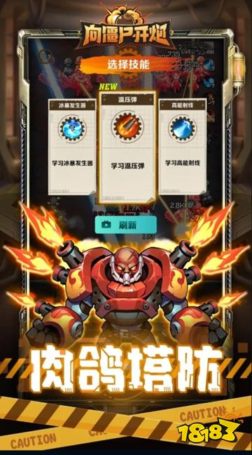 向僵尸开炮手机版下载