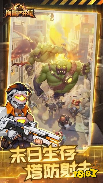 向僵尸开炮官网下载入口