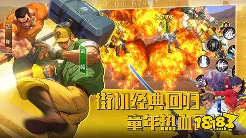 恐龙快打正版ip手游下载