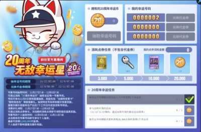 《街头篮球》20周年庆12.8直播福利暴击!超特变更卡全家福带回家