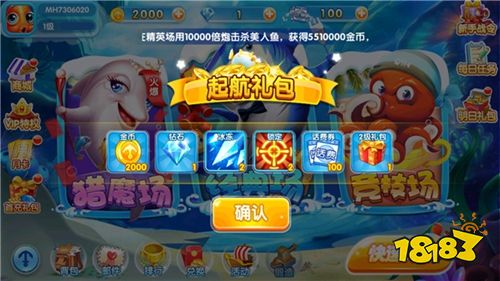 捕鱼风暴官方版下载