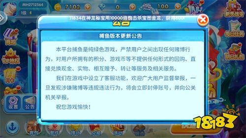 捕鱼风暴官方版下载