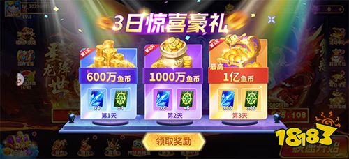 捕鱼风暴内购版下载