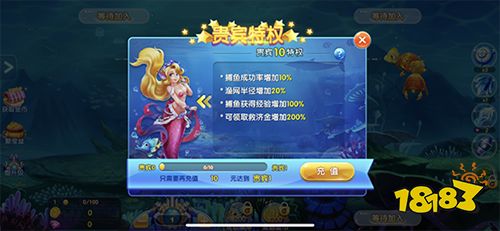 海王捕鱼2025免费版v1.32.5