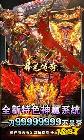 莽荒传奇：传奇没意思了？这款小程序传奇让你找回刀刀暴击的青春！