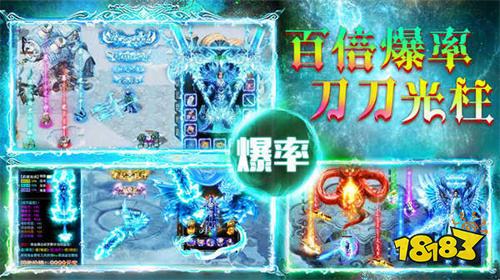 冰雪高爆版小程序传奇排行榜TOP5 点击即玩冰雪高爆传奇微信手游