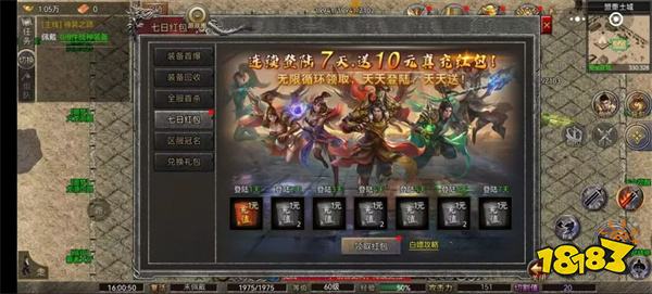 2025年12月微信传奇小游戏排行榜前十名 人气爆棚的传奇小程序游戏合集