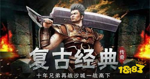 2026全新单职业超变传奇手游推荐 目前最好的单职业超变传奇游戏排行榜