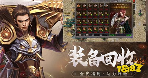 2026全新单职业超变传奇手游推荐 目前最好的单职业超变传奇游戏排行榜