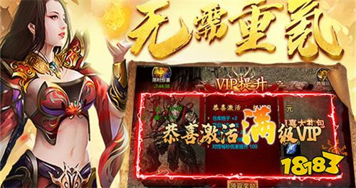 2026全新单职业超变传奇手游推荐 目前最好的单职业超变传奇游戏排行榜