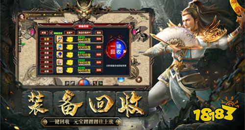 最良心的传奇小程序点击秒玩