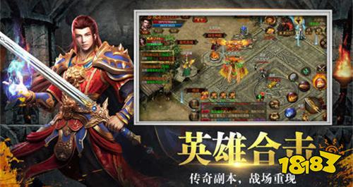 传奇手游十大热门排行榜前十名 最耐玩的传奇手游推荐TOP10