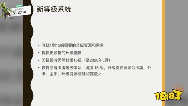 皇室战争国服什么时候更新16级 皇室战争国服16级更新时间一览