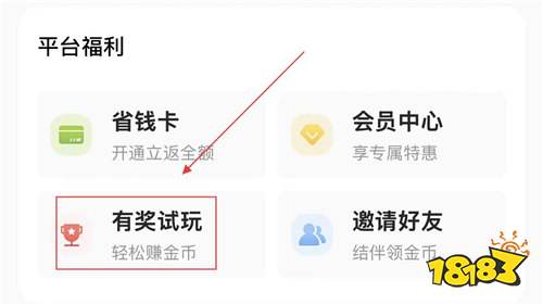 “12.4”限时福利活动：爆款热游免费试玩，玩就送超值福利礼包！