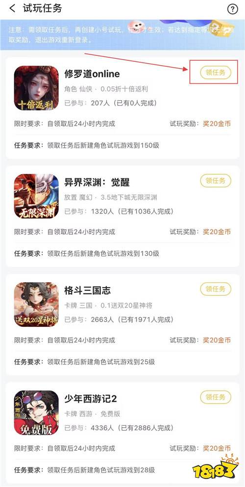 “12.4”限时福利活动：爆款热游免费试玩，玩就送超值福利礼包！