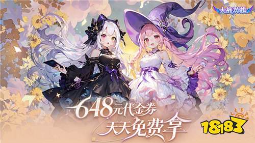 大战英雄0.1折免费领648版