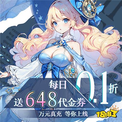 大战英雄0.1折免费领648版