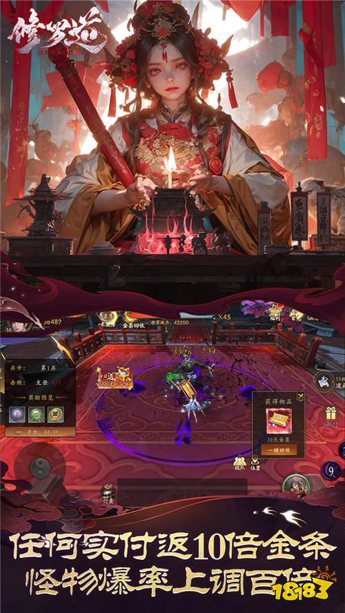 修罗道online0.05折十倍返利版