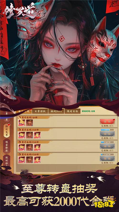 修罗道online0.05折十倍返利版