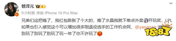 拳头新规让教练进比赛语音指挥，LCK试点LPL缺席，“外卖教练”直接凉凉？