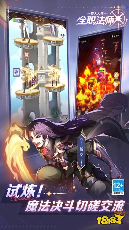 全职法师猎人大师手游官网下载