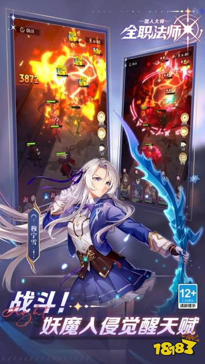 全职法师猎人大师安卓版