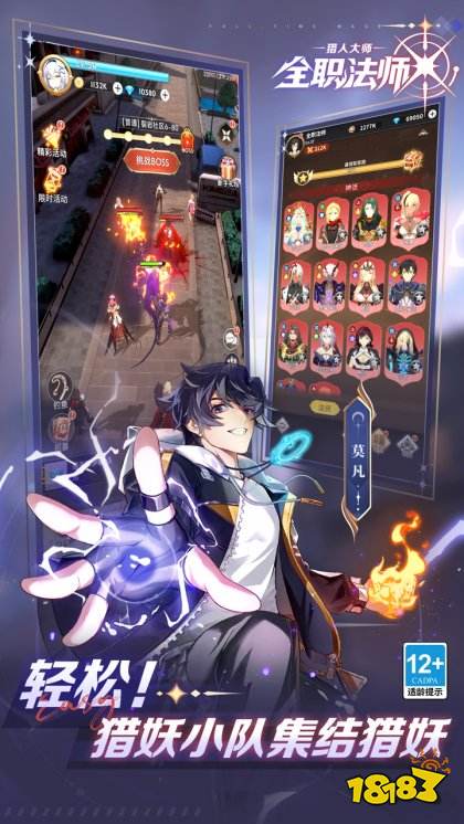 全职法师猎人大师最新版