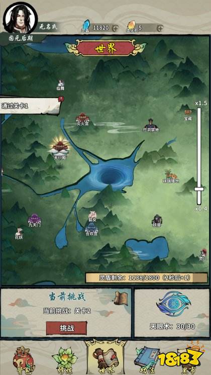 诡道修真记1.2免广告下载