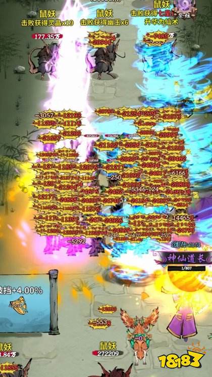 诡道修真记手机版