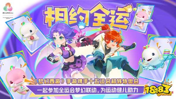 梦幻西游官方官网下载