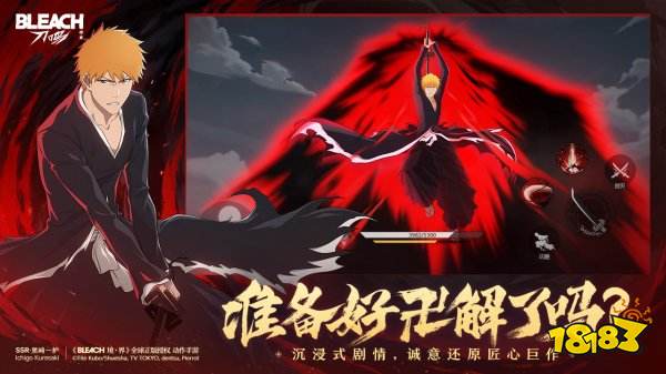 境界刀鸣手机版下载