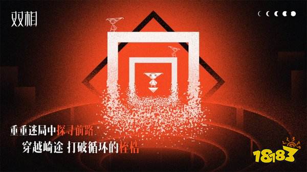 双相手游最新版