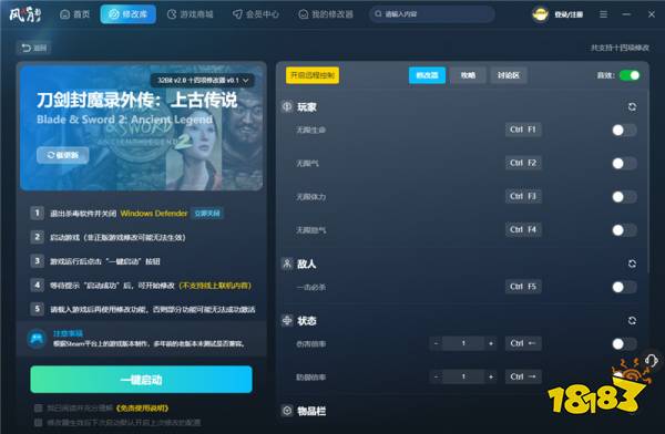 刀剑封魔录外传官方十四项修改器 刀剑封魔录外传最新版修改器v0.1
