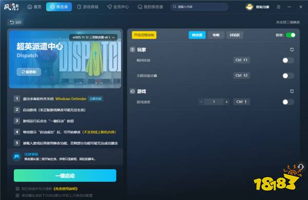 超英派遣中心最新三项修改器 超英派遣中心2025官方版修改器v0.1