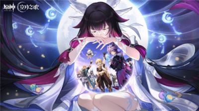 《原神》＂月之三＂版本上线 新角色杜林登场