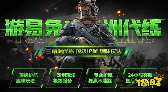 三角洲行动猛攻护航平台有哪些？ 三角洲行动猛攻护航在哪找