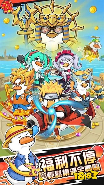 超能下蛋鸭0.1折内购版下载