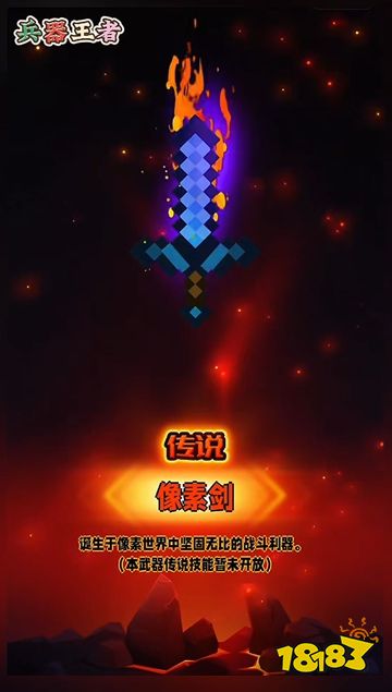 兵器王者app下载