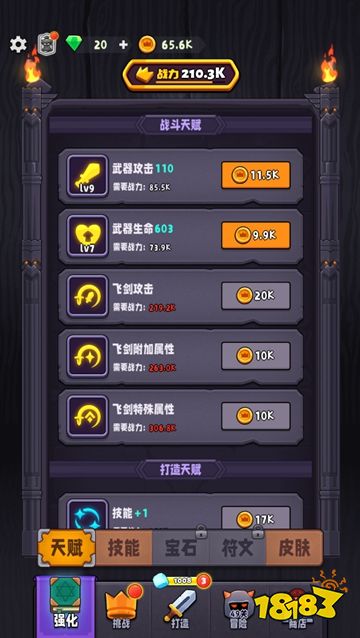 兵器王者小游戏入口