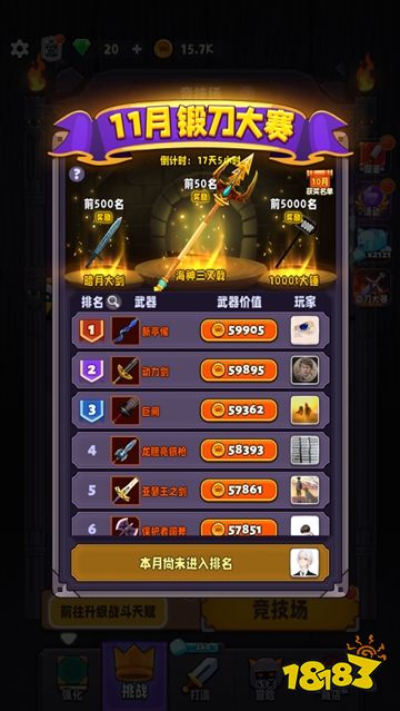 兵器王者内置菜单版下载