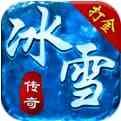 冰雪版打金传奇