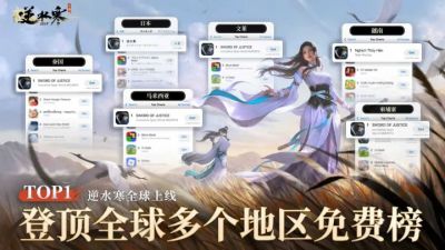 逆水寒如何成为「国风MMO第一」