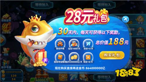 捕鱼季千炮版下载