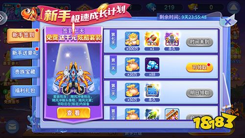 小玛丽捕鱼无限金币钻石版下载