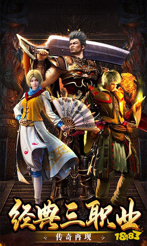 2026很好玩的复古传奇手游排行榜第一名 热度高的复古传奇游戏大全