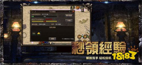 微信小程序上好玩的传奇游戏排行榜